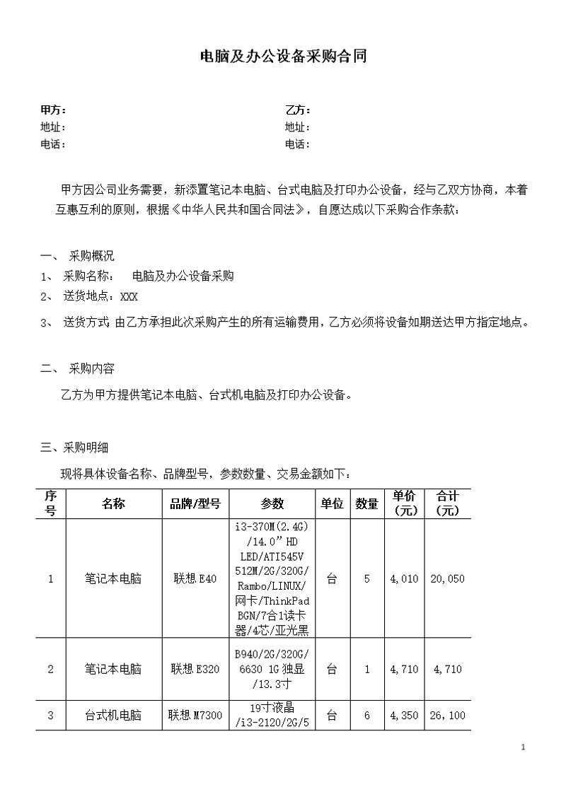 电脑软件的精明购买攻略