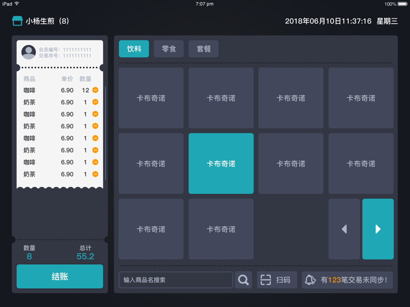 办公设备采购新趋势:选择更智慧的方向